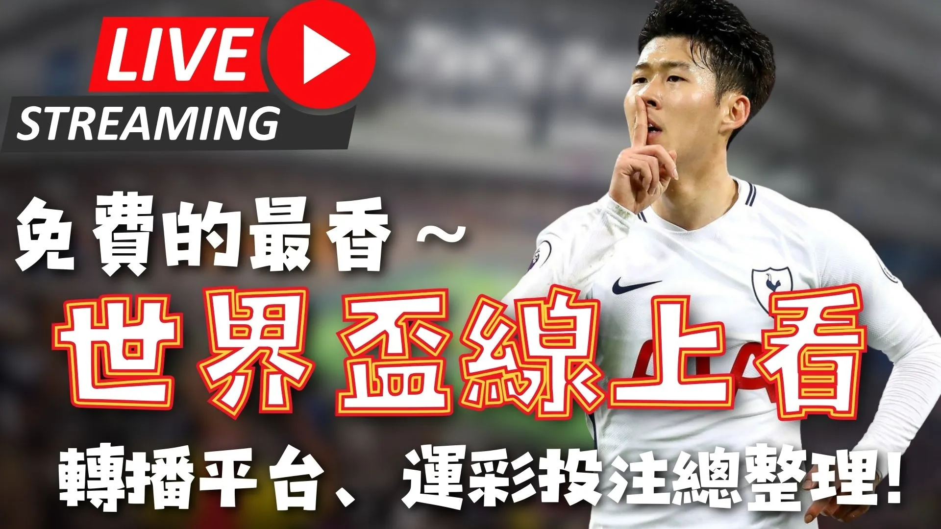 新华社,国足战局关,力拼小组三,金年会,金年会体育,JinNianHui,金年会体育官网