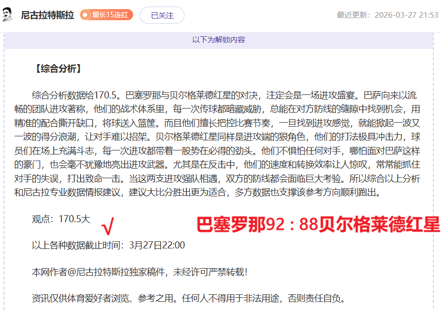 穆雷关键三,分翻盘约基,分助力球队,金年会,金年会体育,JinNianHui,金年会体育官网