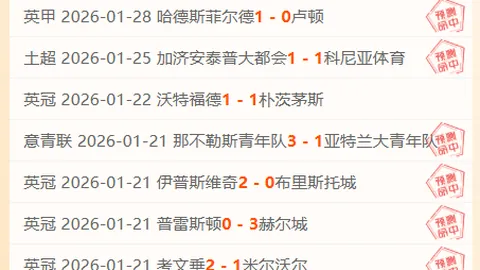 拜仁慕尼黑4-0大胜比勒菲尔德，莱万穆勒梅开二度，日本新星亮相德甲惊艳表现