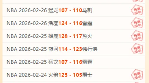 哈里-阿马斯18岁首战曼联，自豪之情满溢