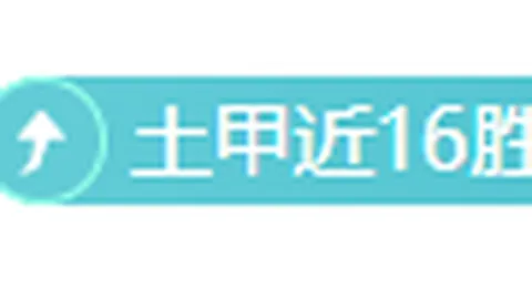 NBA临界值分析：魔术对决太阳期号解读