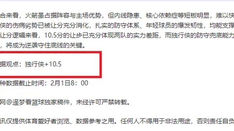 丹麦超连庄三场 专家分析心理优势与状态调整