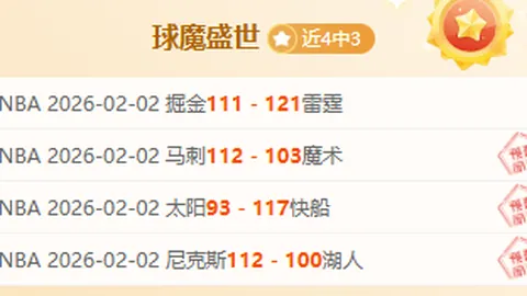 布莱顿2-1诺丁汉森林半场：维尔贝克等破门