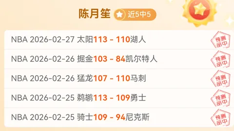 本尤德科对决分析：8胜5期大乐透专家推荐